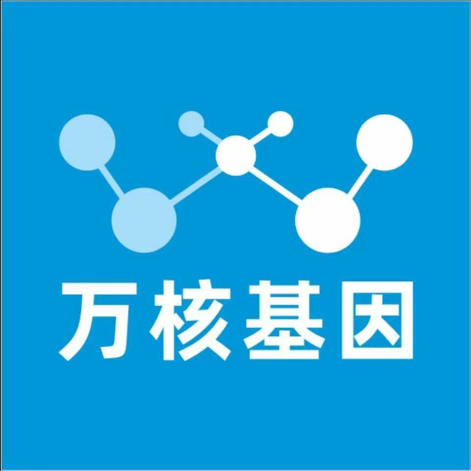 淮北相山万核健康基因管理咨询中心